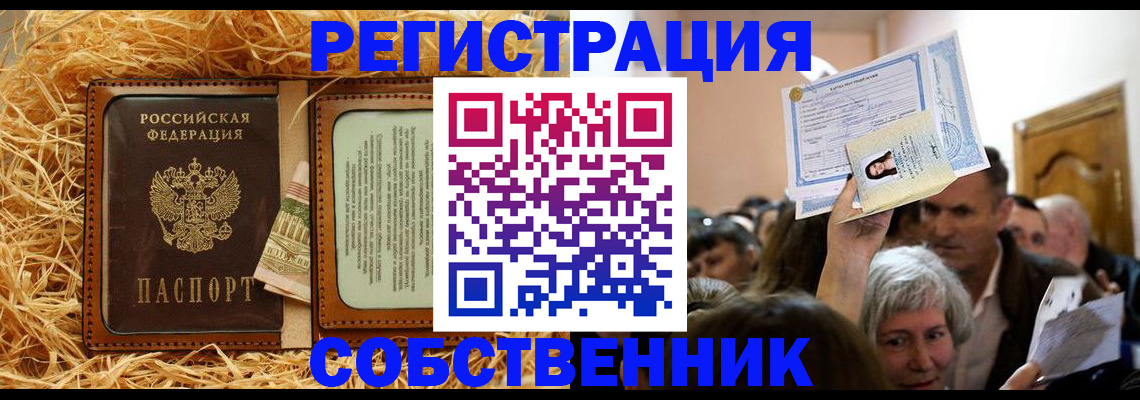 прописка гарантия в Брянской области